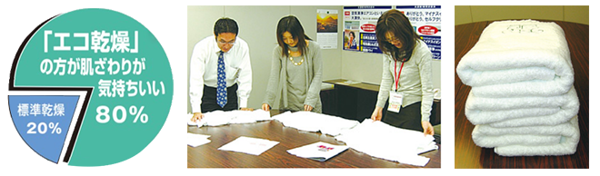 東芝の浴室乾燥機：エコ乾燥ならふんわりやわらかい仕上げに！