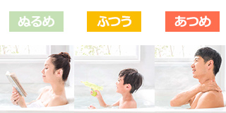 風呂温度セレクト