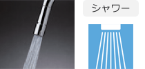 キッチン吐水タイプ シャワー吐水