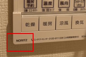 リモコンでメーカー確認