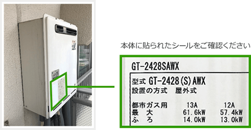 号数の確認方法