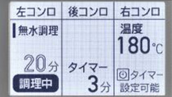 バックライト機能