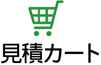 カート内の商品数