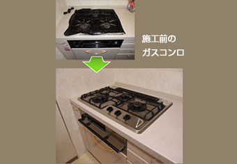 トイレリフォームと、ガスコンロ交換