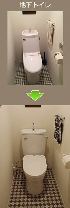 地下トイレ