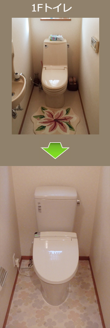 1Fトイレ
