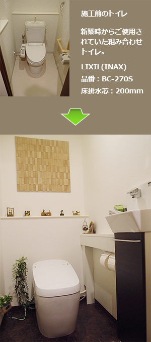 施工前と施工後