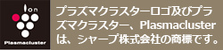 プラズマクラスター ロゴ