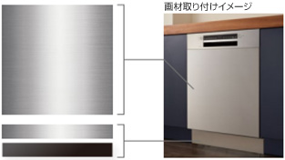 BOSCH,食洗機,60cm,ドア材取付イメージ図
