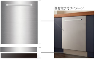 BOSCH,食洗機,60cm,フルドア材取付イメージ図