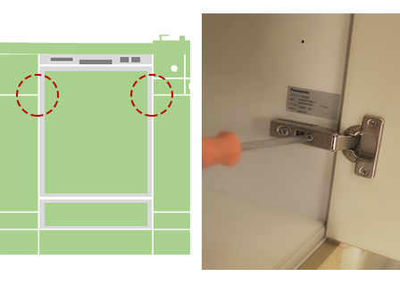 左右の扉に干渉する場合はプラスドライバーで調整します｜食洗機の良くあるトラブル・故障