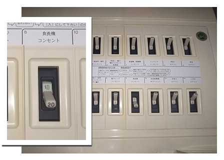 分電盤（配電盤）のブレーカーが落ちていないか確認します｜食洗機の良くあるトラブル・故障