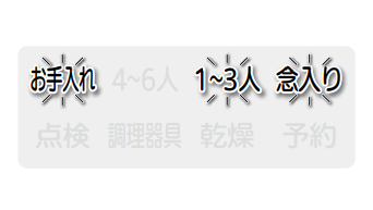 お手入れ、1～3人、念入りが点滅しているのは水の溜まりが原因｜三菱電機食洗機のエラー表示