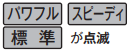 パワフル、スピーディ、標準が点滅しているのは排水のつまりが原因｜パナソニック食洗機のエラー表示