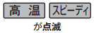 高温、スピーディが点滅しているのは水漏れが原因｜パナソニック食洗機のエラー表示