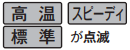 高温、スピーディ、標準が点滅しているのは排水のつまりが原因｜パナソニック食洗機のエラー表示