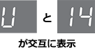 2022年～販売（M9プラスシリーズ）エラー表示｜Uと14　水が給水されない
