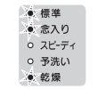 残菜フィルターがつまっている｜リンナイのフロントオープン食洗機のエラー表示