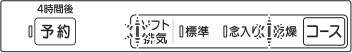 食洗機内に水漏れが発生している｜リンナイ食洗機（ドア上部に操作部）のエラー表示例