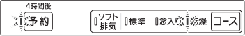 給水中に水漏れが発生している｜リンナイ食洗機（ドア上部に操作部）のエラー表示例