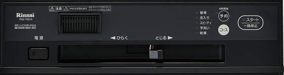 フロントオープンタイプ食洗機のエラー表示例｜F401A｜リンナイ食洗機の故障・寿命