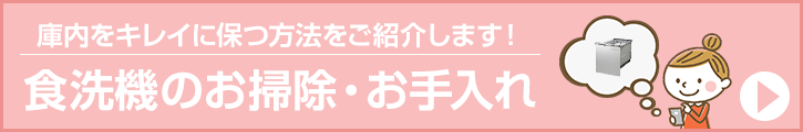 チャート式でお好みの機能から選べます！ウォシュレットの選び方