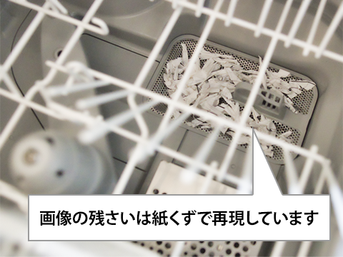 排水トレー部でのつまり｜食洗機が水漏れする原因