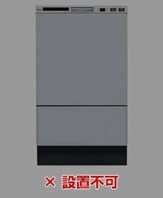 フロントオープンタイプ食洗機は設置不可｜シンク下に新規設置・後付けする場合