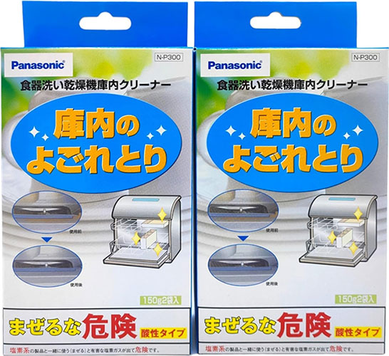 パナソニック 「庫内のよごれとり」