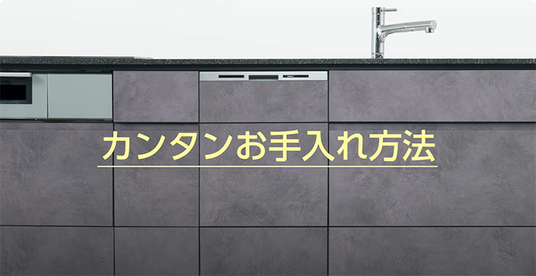 【動画】パナソニック公式 庫内クリーナーの使用方法