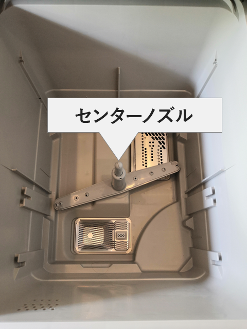 食洗機庫内センターノズルの工夫｜リンナイ、ディープタイプの洗浄機能