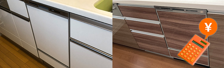 ビルトイン食洗機の電気代と光熱費