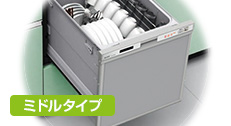 45R2シリーズ・ミドルタイプ｜三菱電機(Mitsubishi)｜当社、売れ筋3位の食洗機で10.3%の方が選んでいます