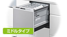 M9シリーズ・ミドルタイプ｜パナソニック(Panasonic)｜当社、売れ筋2位の食洗機で29.3%の方が選んでいます