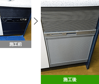 施工前　施工後