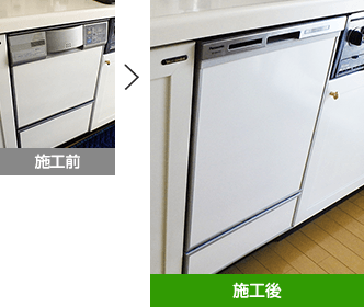 施工前　施工後