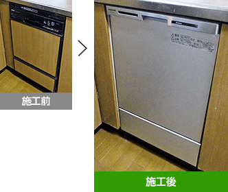 施工前　施工後