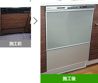 施工前　施工後