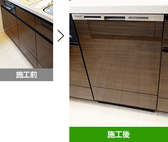 施工前　施工後