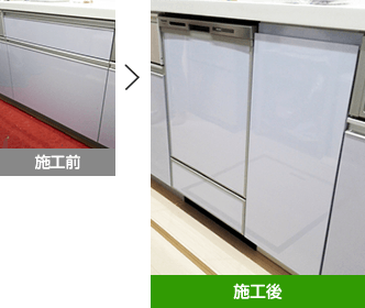 施工前　施工後