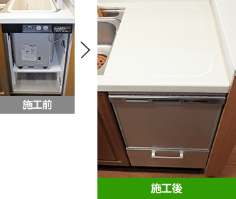 施工前　施工後