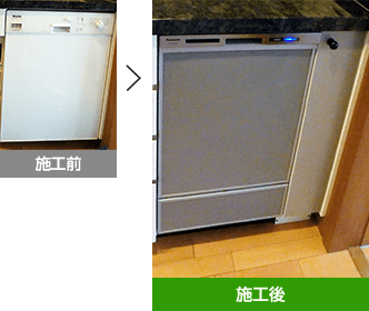 施工前　施工後