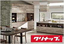 カップボード クリナップ