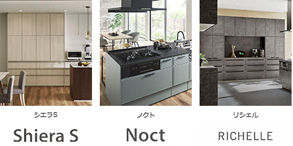 リクシルカップボード シリーズ名