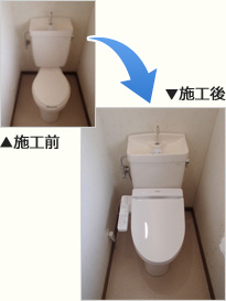 一般洋式便器の施工前後