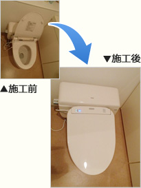 ワンピース型便器の施工前後