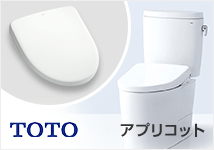 ウォシュレット（温水洗浄便座） TOTO アプリコット