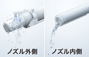 ノズルきれい