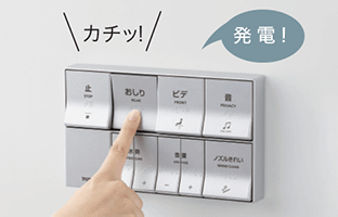 乾電池・電源いらずのエコリモコン