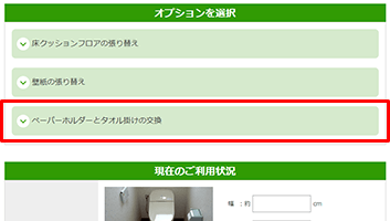 TOTO、LIXIL（INAX）、パナソニックなど各メーカーカタログであれば対応可（イケア、LOWYA、tower等の取扱いはありません）｜トイレ紙巻器の交換依頼について